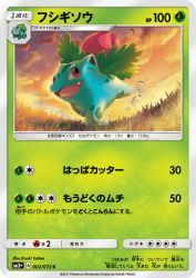 Ivysaur 002/072