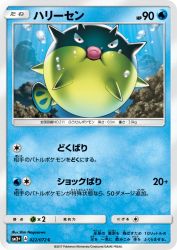 Qwilfish 022/072