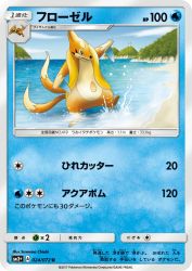 Floatzel 024/072