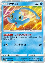 Manaphy 026/072