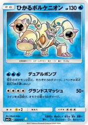 Shining Volcanion 028/072
