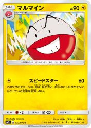Electrode 032/072