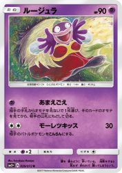 Jynx 039/072