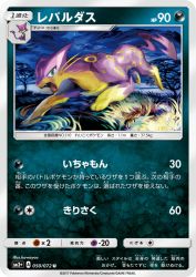 Liepard 050/072