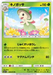 Breloom 006/072