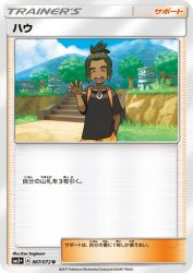 Hau 067/072