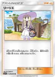 Lillie 070/072