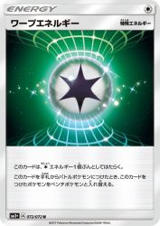 Warp Energy 072/072