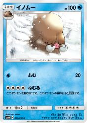 Piloswine 010/050