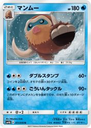 Mamoswine 011/050