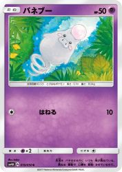 Spoink 019/050