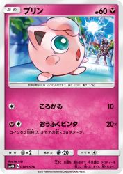 Jigglypuff 034/050