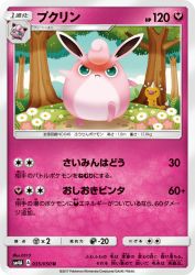 Wigglytuff 035/050