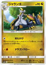 Hakamo-o 039/050