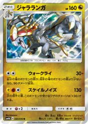 Kommo-o 040/050
