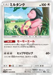 Miltank 041/050