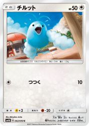 Swablu 042/050