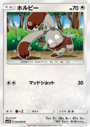 Bunnelby 044/050