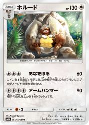 Diggersby 045/050