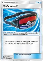 Dashing Pouch 046/050