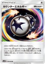 Counter Energy 050/050