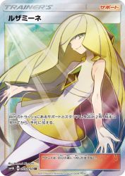 Lusamine 055/050