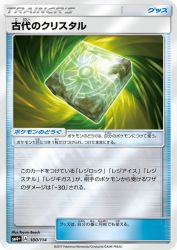 Ancient Crystal 100/114
