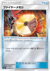 Fire Memory 102/114