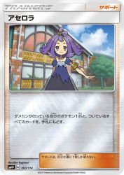 Acerola 103/114