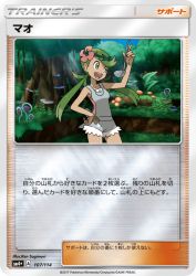 Mallow 107/114