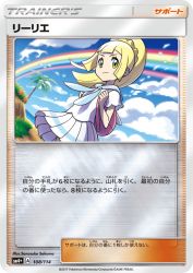 Lillie 108/114