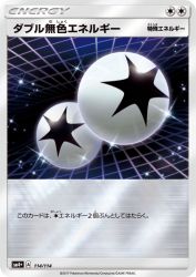 Double Colorless Energy 114/114