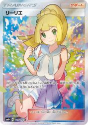 Lillie 119/114