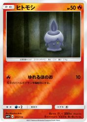 Litwick 015/114