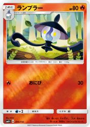 Lampent 016/114