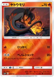 Salandit 018/114