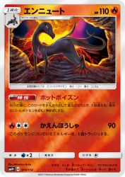 Salazzle 019/114