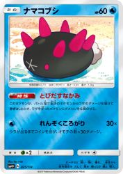 Pyukumuku 025/114