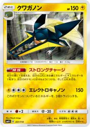 Vikavolt 031/114