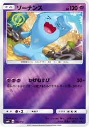 Wobbuffet 037/114