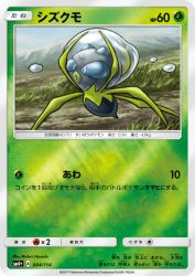 Dewpider 004/114
