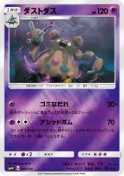 Garbodor 040/114