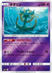 Dhelmise 044/114