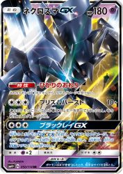 Necrozma-GX 050/114