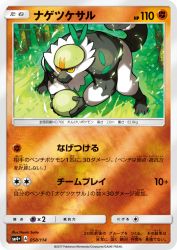 Passimian 058/114