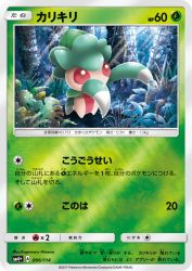 Fomantis 006/114
