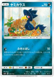 Murkrow 061/114