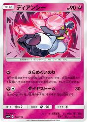 Diancie 074/114