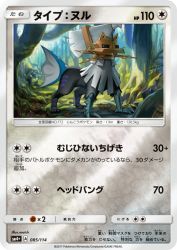 Type: Null 085/114