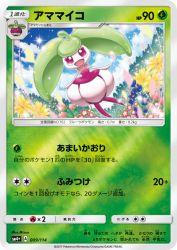 Steenee 009/114
